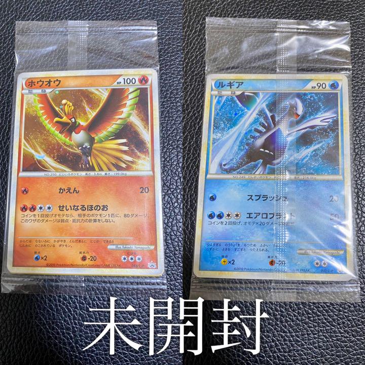 ポケモンカード WCS2010 プロモカード ルギア&ホウオウ