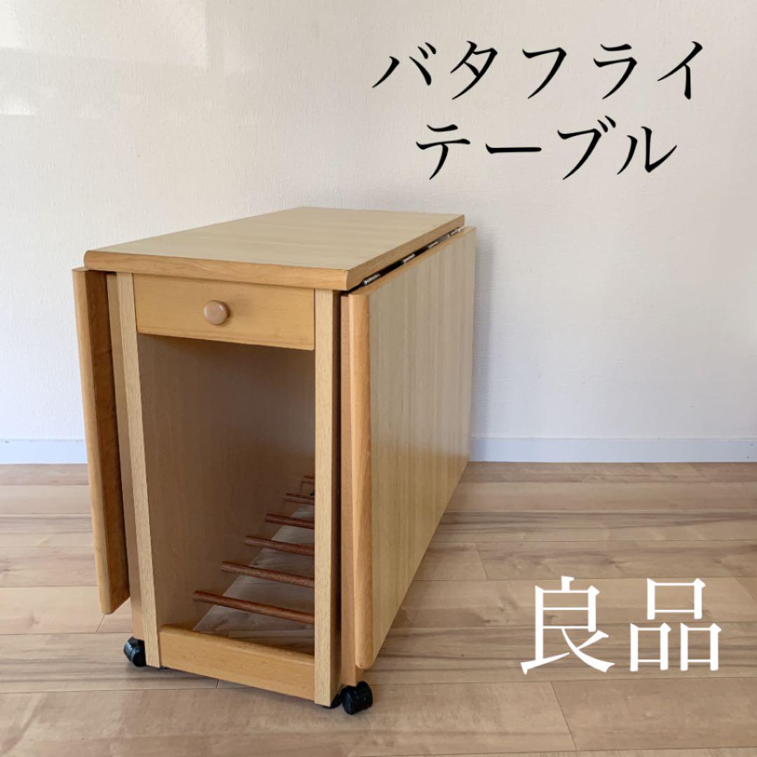(急ぎ)オシャレなカントリー調バタフライテーブルです。 良品】バタフライテーブル カントリー系(CDT41 バタフライ式