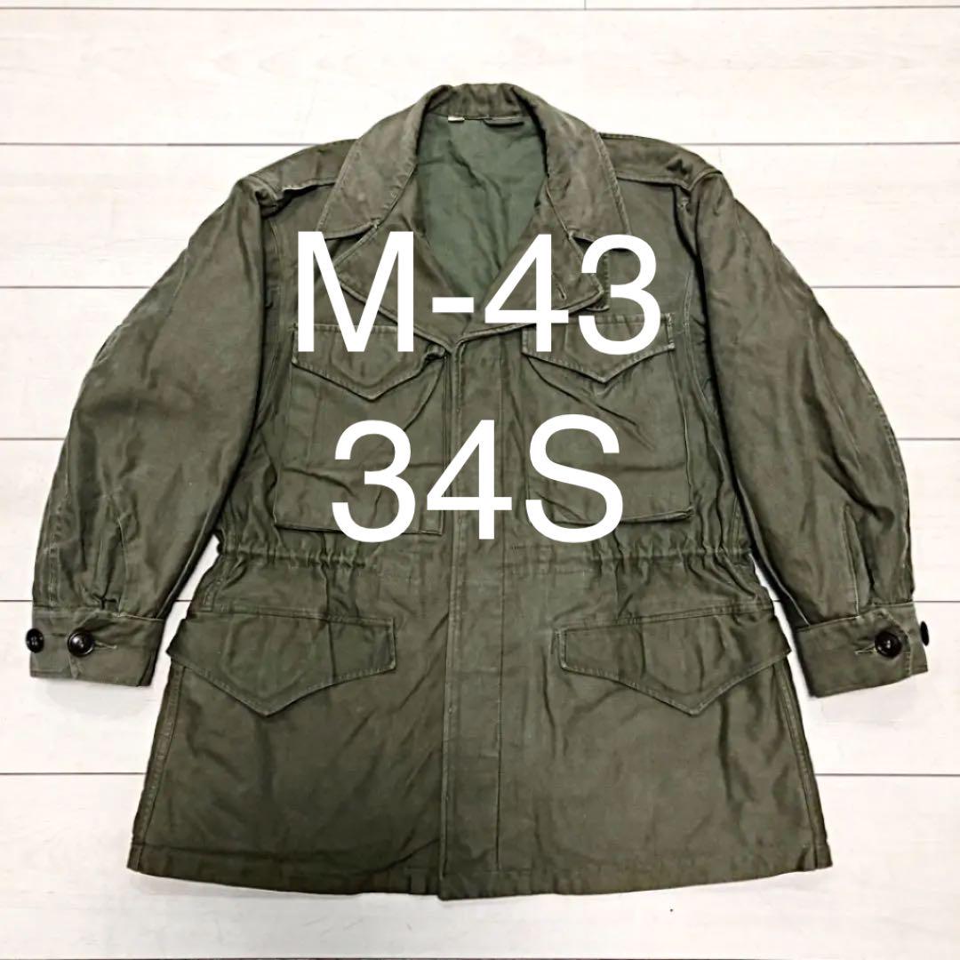 40s 良品 34S M-43 米軍実物 フィールド ジャケット（40's U.S