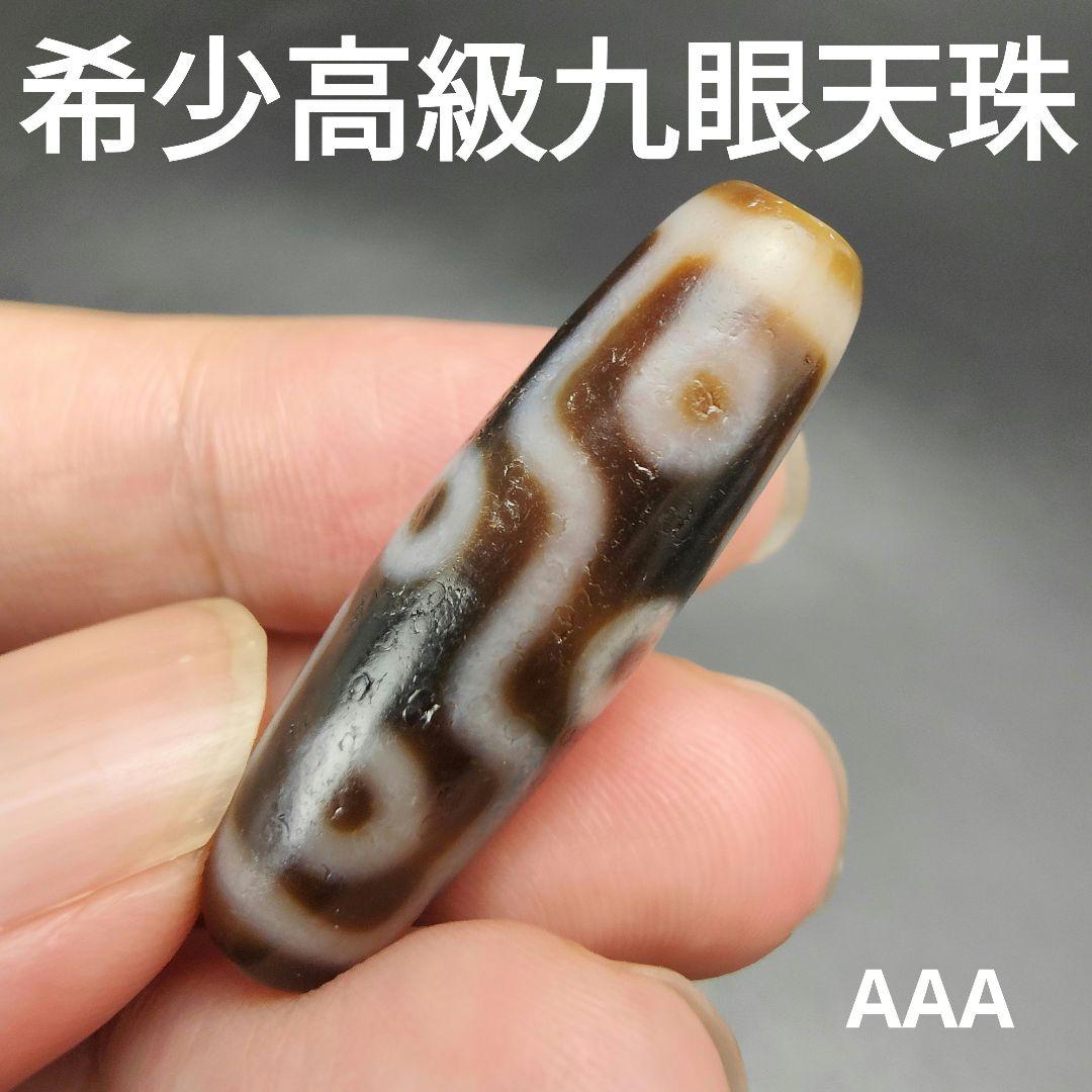 A5 老礦天珠　流水天珠　ハイブランド　天珠　天然石　鉱物　風水　開運　御守り 生まれのブランドで A5 老礦天珠流水天珠ハイブランド天珠天然石