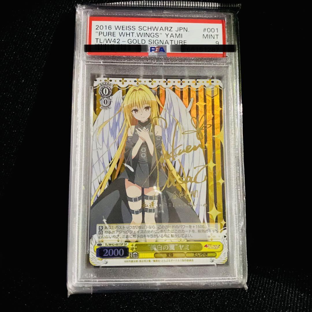 【土日限定特価 】ヴァイス　SP サイン　純白の翼　ヤミ　ToLOVEる　WS 限定品】 サイン ヴァイス 純白の翼 ToLOVEる｜Yahoo!フリマ SP