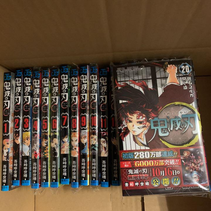 鬼滅の刃 きめつのやいば 漫画本 全巻 コミック 1～20全巻セット