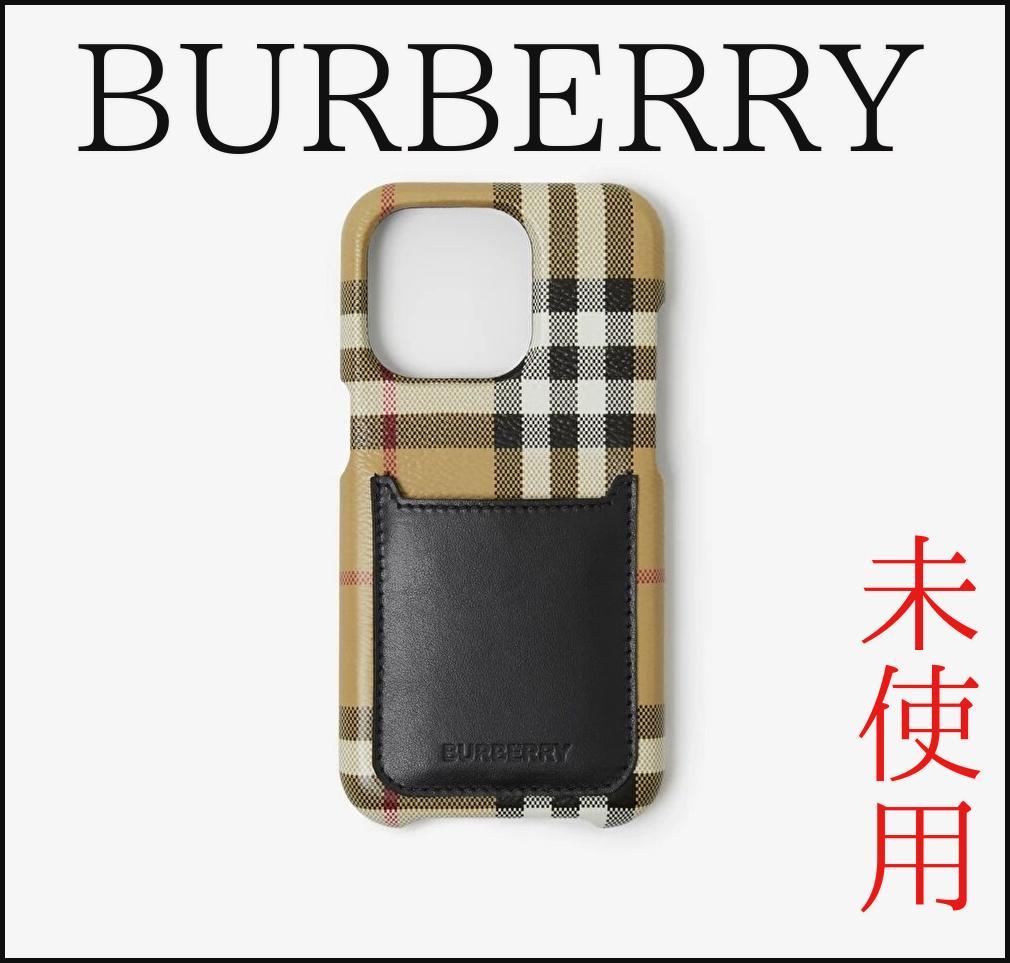 未使用】バーバリーチェック＆レザー iPhone14Proケース52,800円