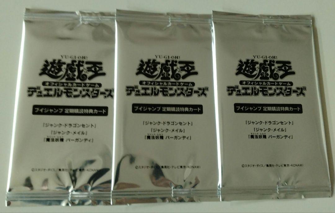 遊戯王　vジャンプ 定期購読　まとめ売り　15パック 遊戯王 vジャンプ 定期購読 まとめ売り 15パック