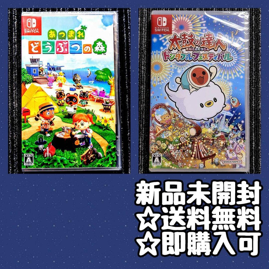 新品　あつまれ どうぶつの森　太鼓の達人 ドンダフルフェスティバル　ピクミン4 太鼓の達人 ドンダフルフェスティバル | バンダイナムコ