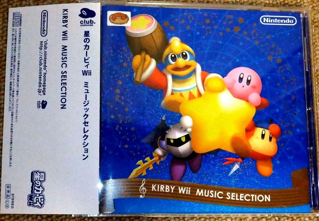 星のカービィ wii ミュージックセレクション e9c68b0a2553fbafd40981b4883096
