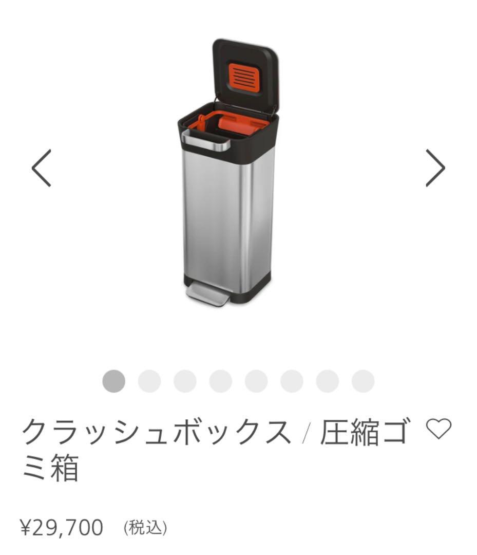 ジョセフジョセフ Titan ペダル式 ステンレス 20L ゴミ箱