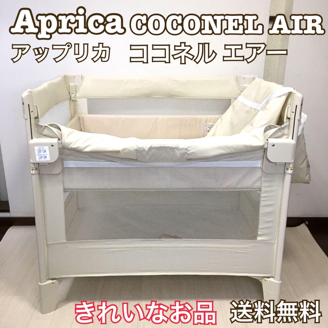 きれい アップリカ ココネル エアー ミルクHW たためるベビー