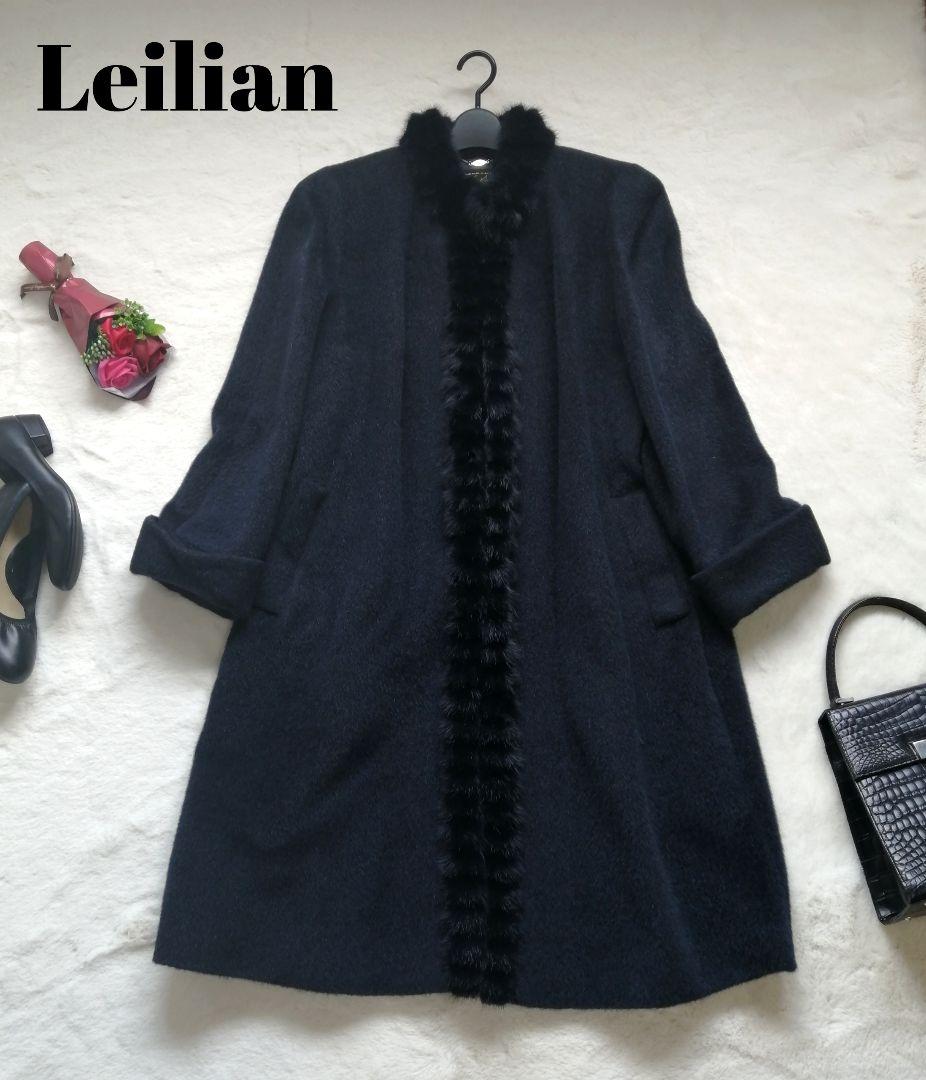 ★美品★ leilian レリアン アウター　ファーコート　無地　毛皮　アンゴラ ☆美品☆ leilian レリアン アウター ファーコート 無地 毛皮