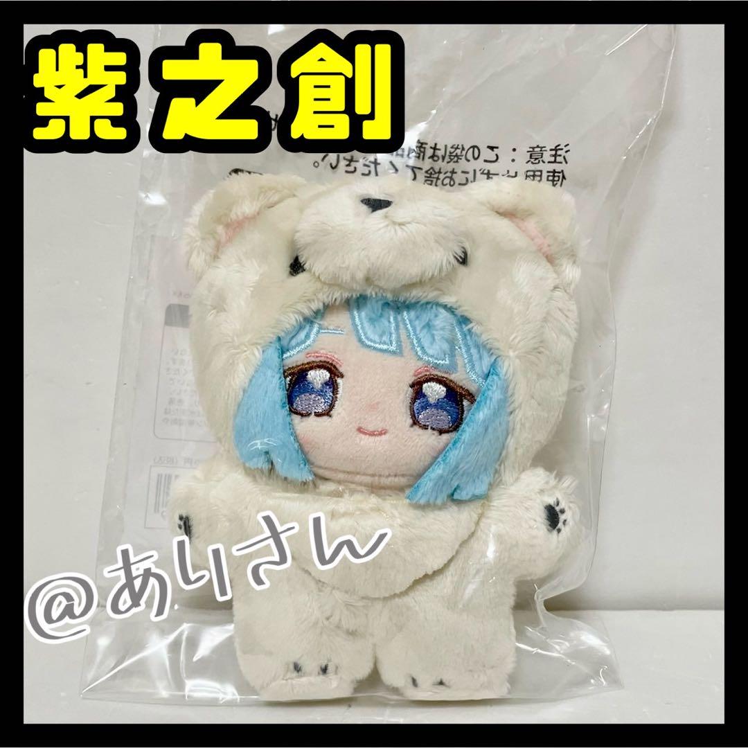 あんスタ 紫之創 いつぬい 一緒に暮らすぬい あんスタ 紫之 創 一緒に暮らすぬい いつぬい あんさんぶる