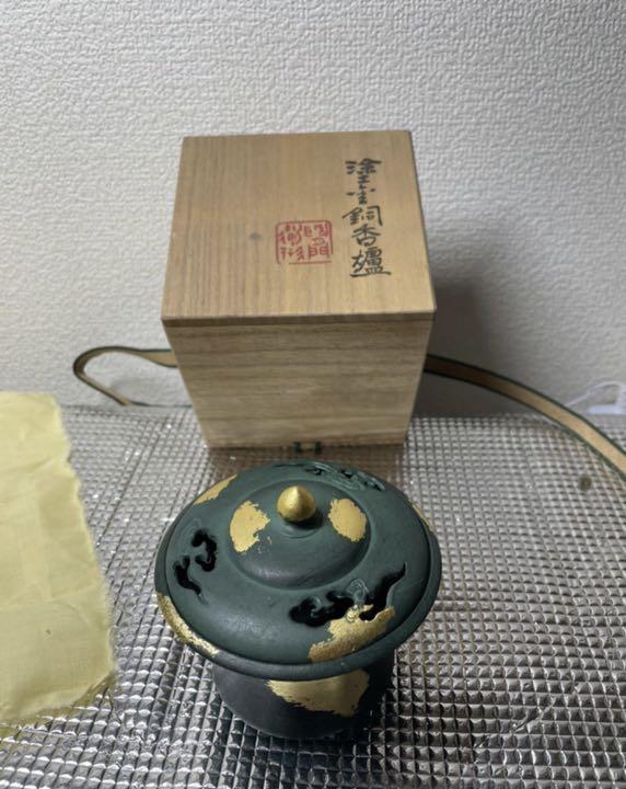 塗金銅香炉 瑞曇 臧六造 （夢工房】四世 秦 蔵六 造 塗金銅 瑞雲