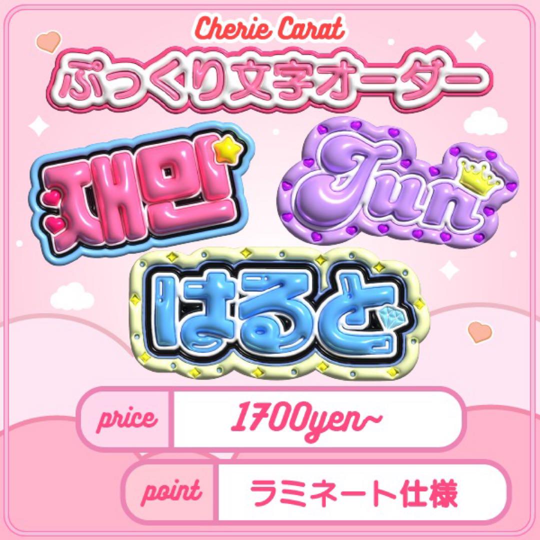 ハングルボード文字 pinkさま ハングルボード文字 pinkさま