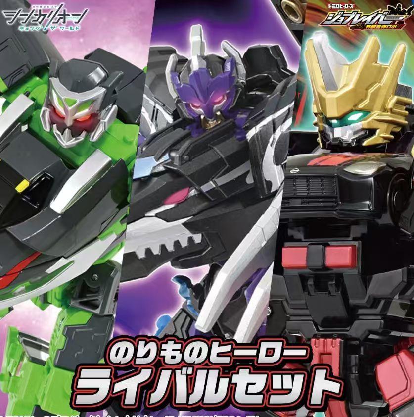 シンカリオン × ジョブレイバー のりものヒーローライバルセット シンカリオン × ジョブレイバー のりものヒーローライバルセット