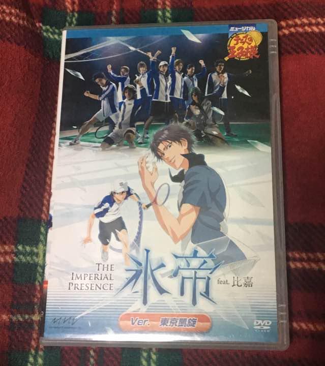 【廃盤】ミュージカル『テニスの王子様』 氷帝 feat比嘉 Ver 東京凱旋 Amazon.co.jp: ミュージカル テニスの王子様 The Imperial