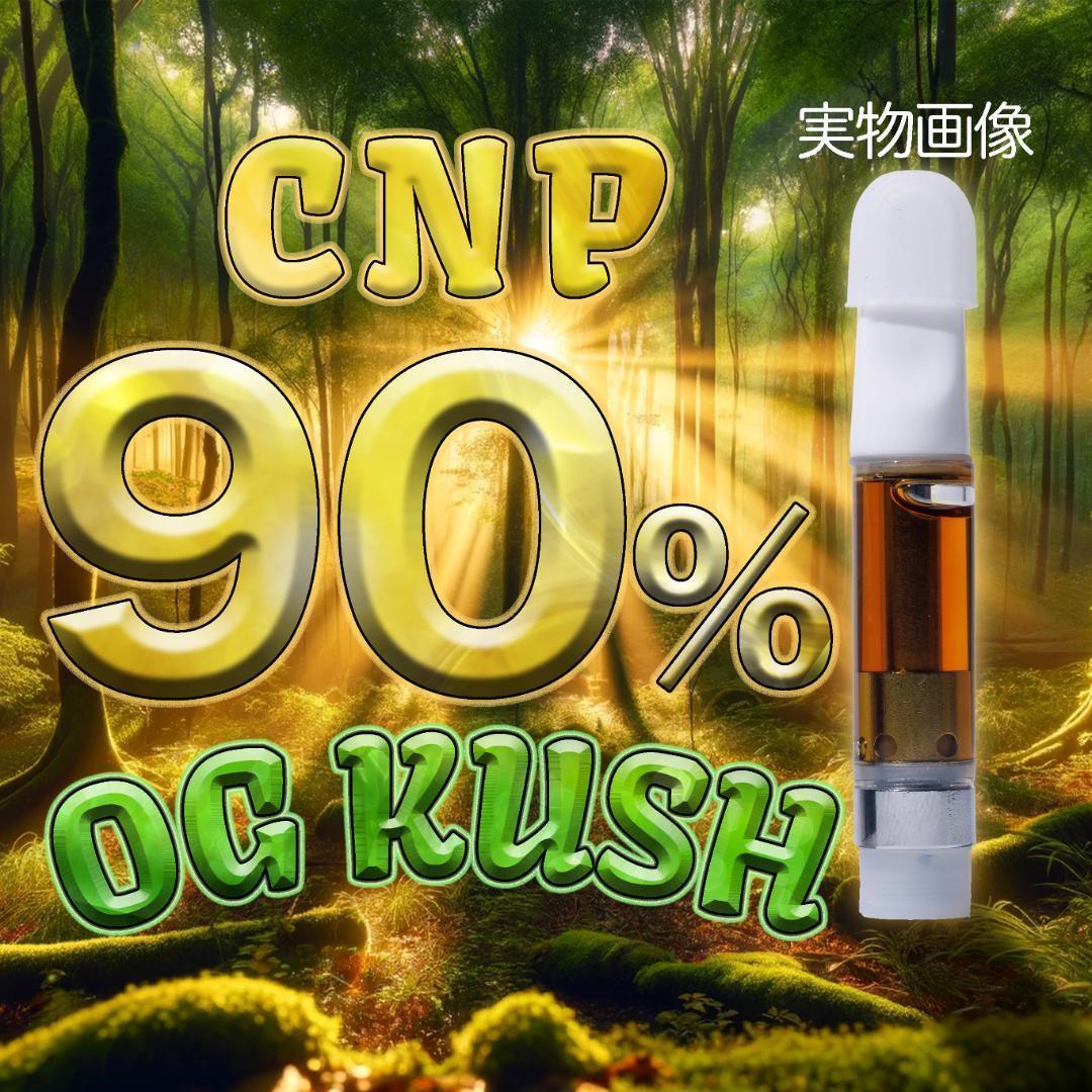 FUJI体感系レモンミント# cbp CRDP CRD cbg cbd cbn fuji cbd SHOP / FUJI 体感系レモンミント # THXE cbd cbn