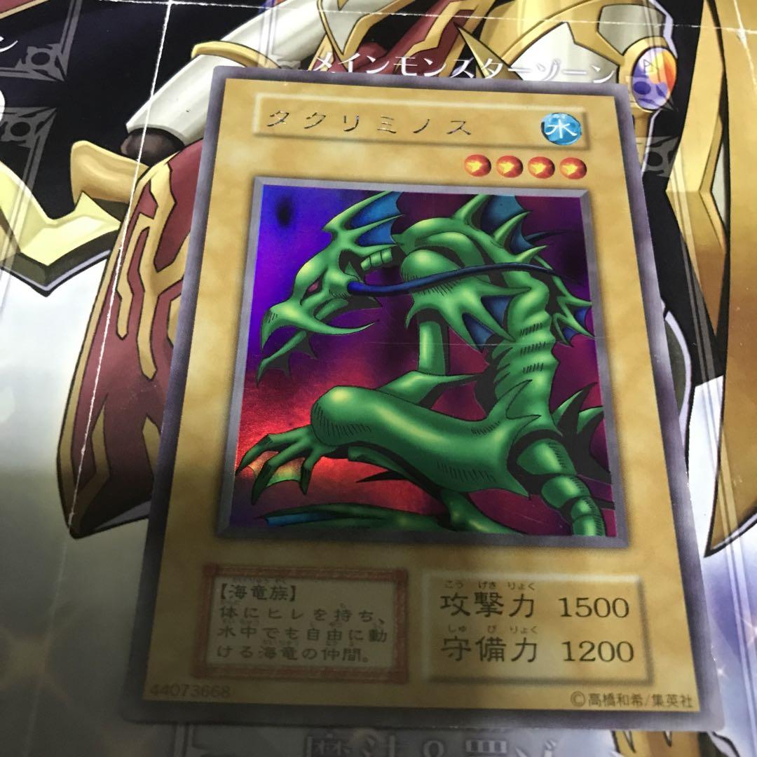 遊戯王　タクリミノス　ウルシク 遊戯王 タクリミノス 初期 ウルトラシークレットレア 極美品の