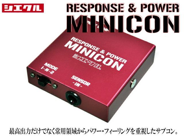 シエクル　ミニコン　リング付きフルセット　CX-5 KF KE 楽天市場】siecle シエクル MC-Z05W MINICON ミニコン（サブコン