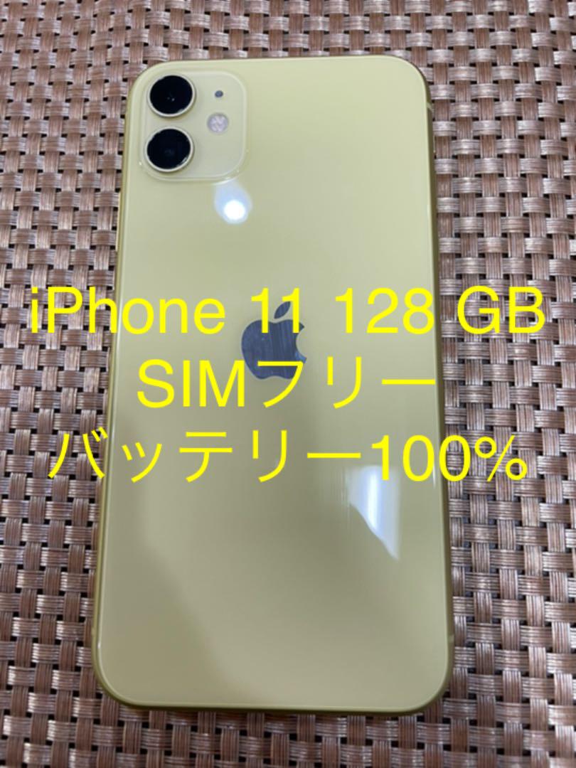 iPhone 11 イエロー 128 GB SIMフリー【3703】（iPhone11 128GB