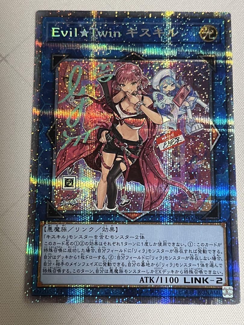遊戯王　イビルツイン　プリズマ　パーツ　まとめ売り 遊戯王イビルツインプリズマパーツまとめ売り