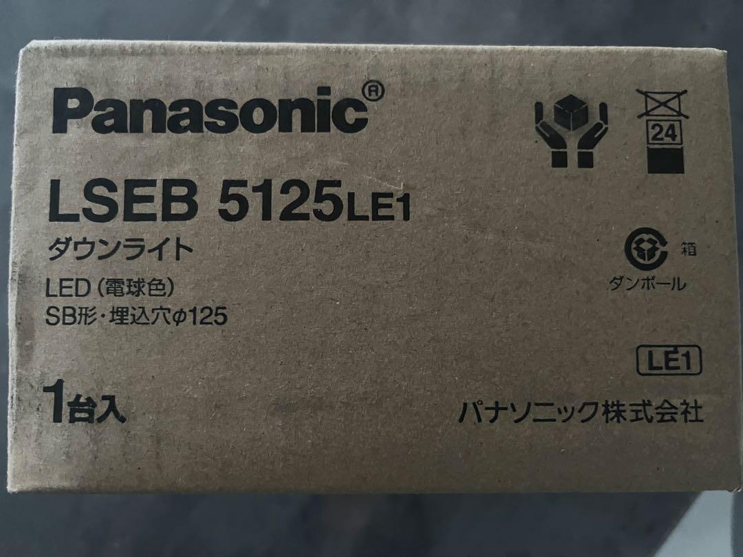 Panasonic LSEB 5125LE1 LEDダウンライト 6個セット （Panasonic