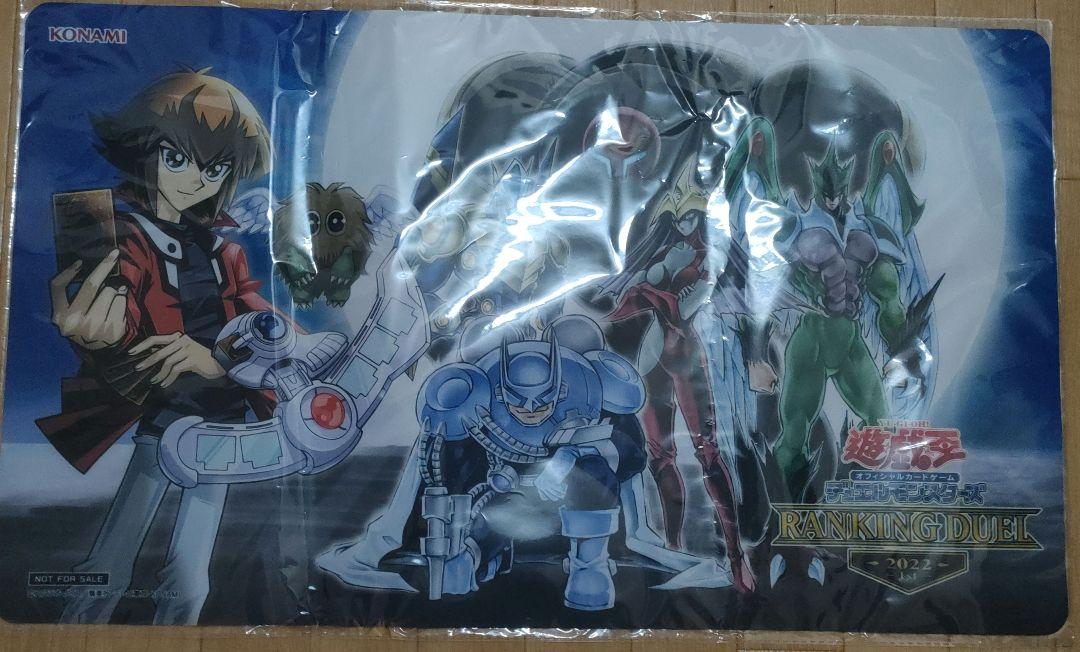 遊城十代 プレイマット