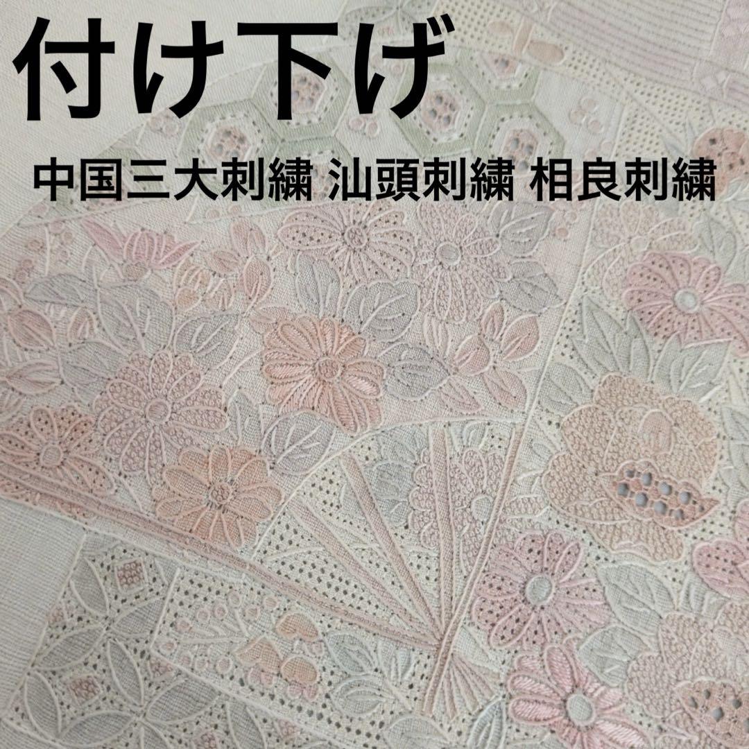紬　相良刺繍汕頭刺繍　未使用 未使用品 紬地の九寸名古屋帯 汕頭、相良刺繍が施され唯一無二の