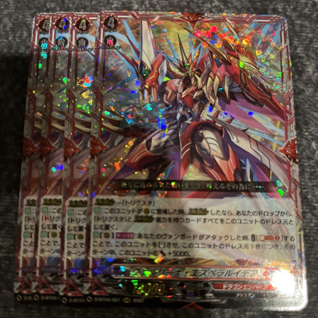 ヴァンガード ヴェルリーナ・エスペラルイデア　RRR 4枚 状態A-〕ヴェルリーナ・エスペラルイデア【RRR】{D-BT04/001