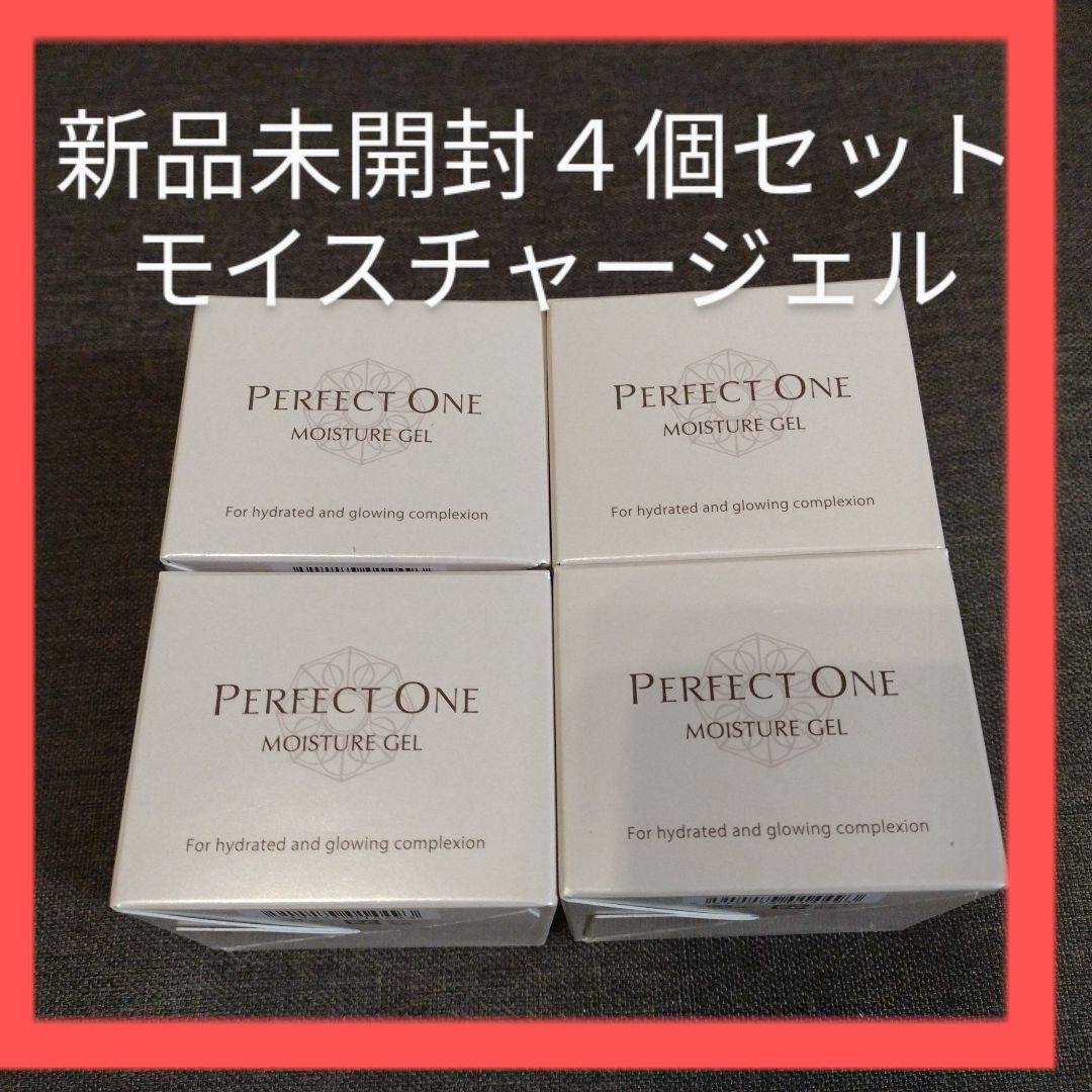 【新品未開封】Perfect One モイスチャージェル　4個セット 新品未開封•パーフェクトワンモイスチャージェル 75g×4個セット