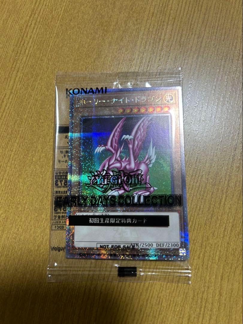 EARLY DAYS COLLECTION ホーリーナイトドラゴン Amazon.co.jp: 遊戯王 アーリーデイズコレクション : ゲーム