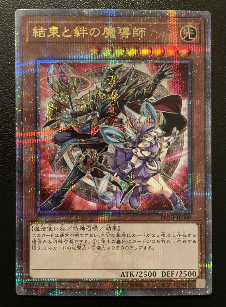 ☆最安値中 遊戯王 結束と絆の魔導師 赤背景 (25thシク) 1枚