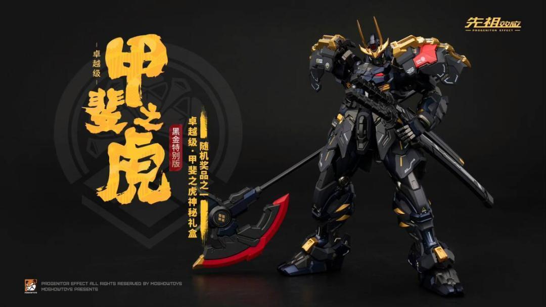 MOSHOWTOYS 卓越級甲斐の虎 武田信玄 MCT-J02 ゴールドブラック