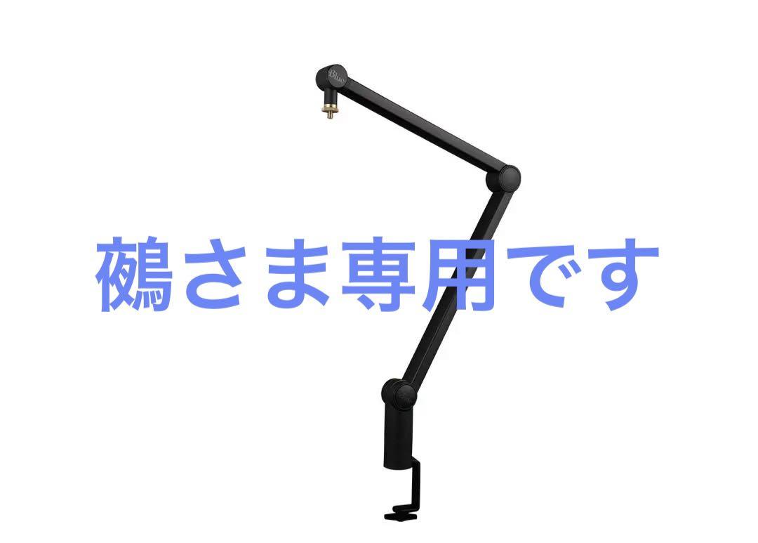 ロジクールG Blue Compass マイクアーム（愛用 Amazon.co.jp