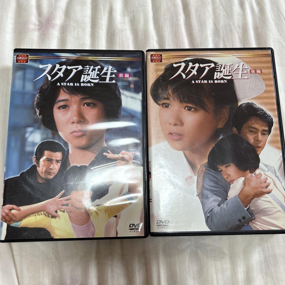 スタア誕生 前編〈4枚組〉後編 スタア誕生 前編〈4枚組〉後編 （スタア誕生 前編〈4枚組〉後編）
