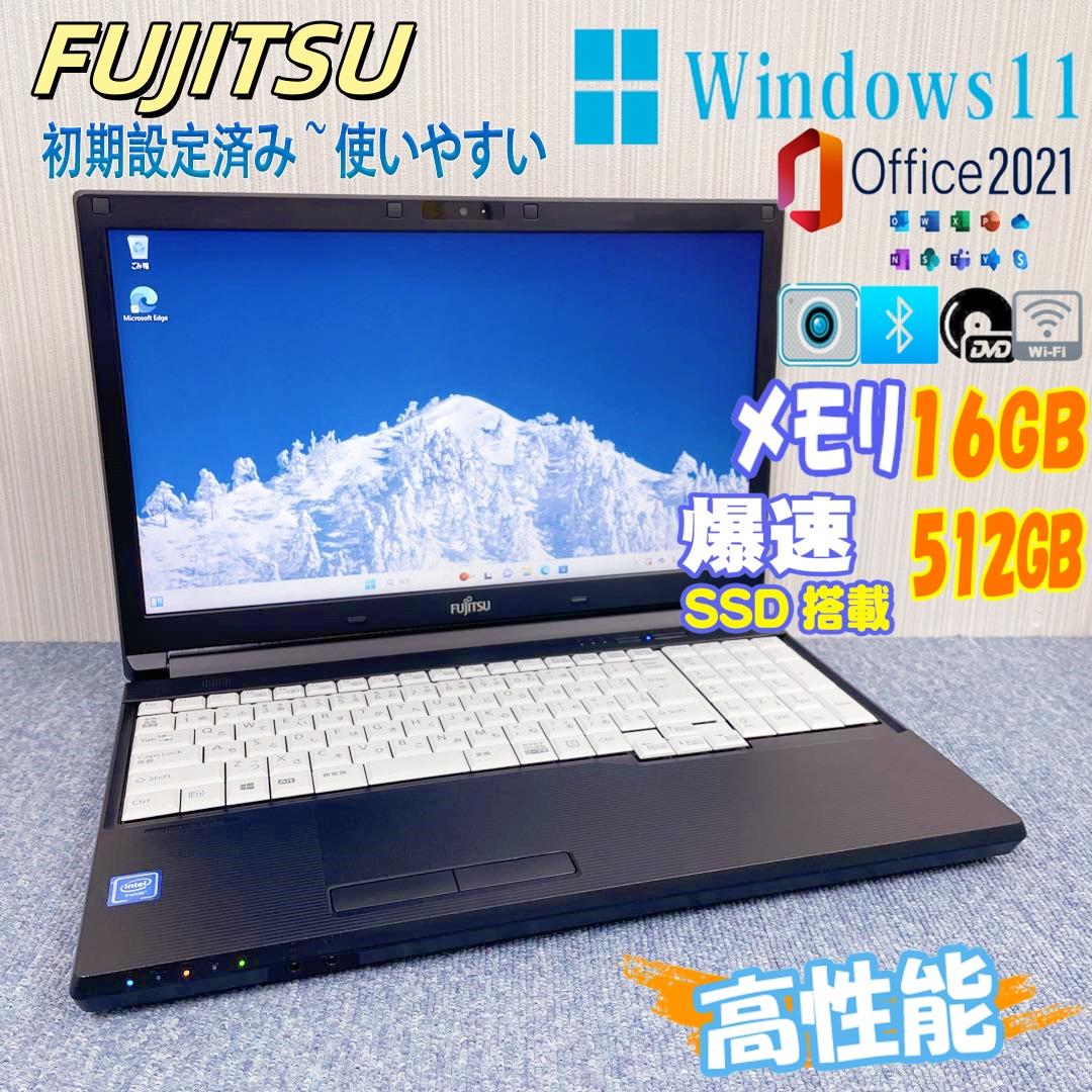 ノートパソコン Windows11 オフィス付き 16GB 爆速SSD512GB