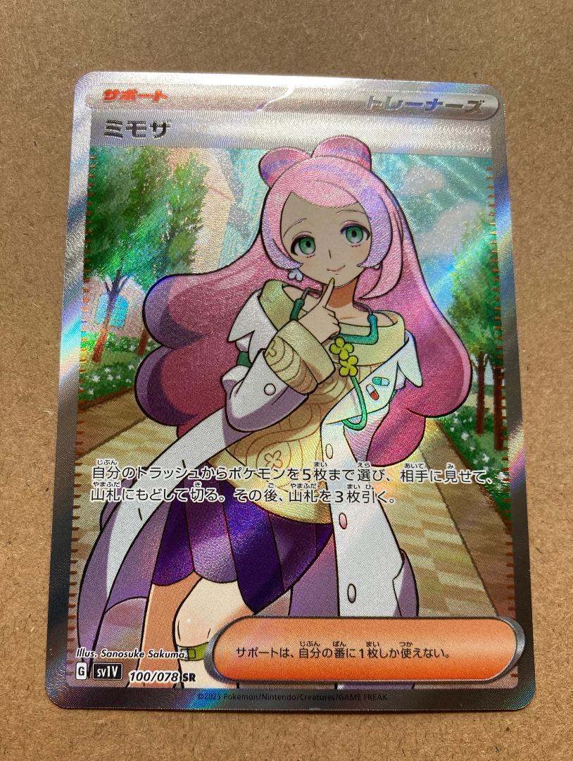 ポケモンカードミモザSRエリカの招待SRカミツレのきらめきSRシロナの覇気SR エリカの招待【SR】{196/165}