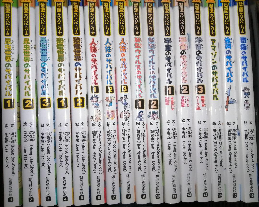 科学漫画サバイバルシリーズ 1～42巻＋56巻（全43冊） 科学漫画サバイバルシリーズ 1～42巻＋56巻（全43巻） （科学