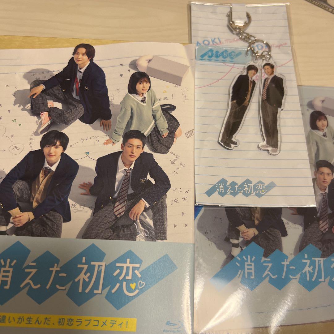 消えた初恋 Blu-ray BOX 未開封 購入特典ファイル青、公式