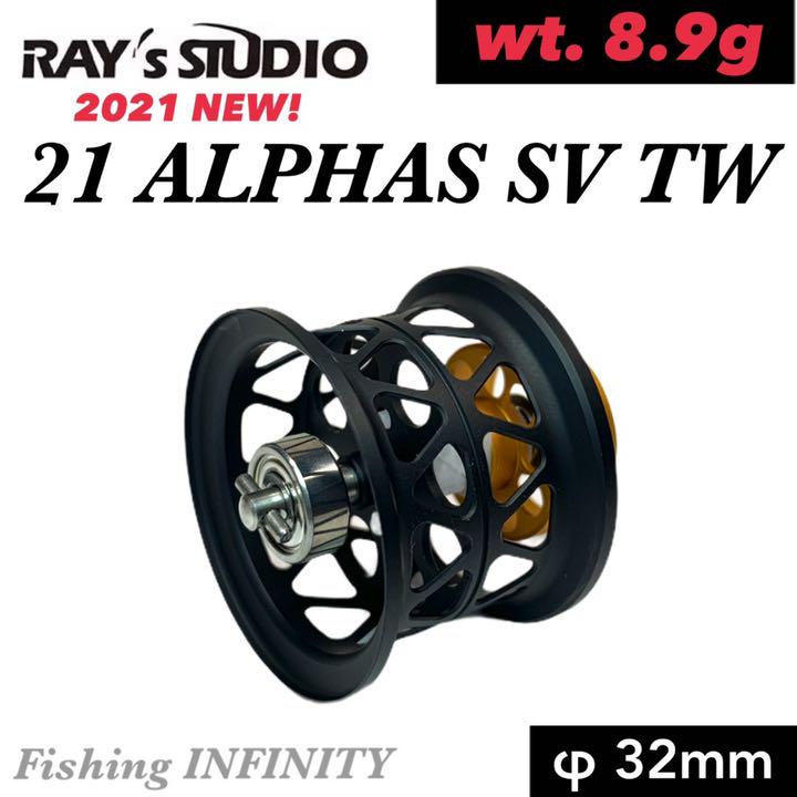 新製品】21 アルファス SV TW 対応 ベイトフィネス スプール 黒
