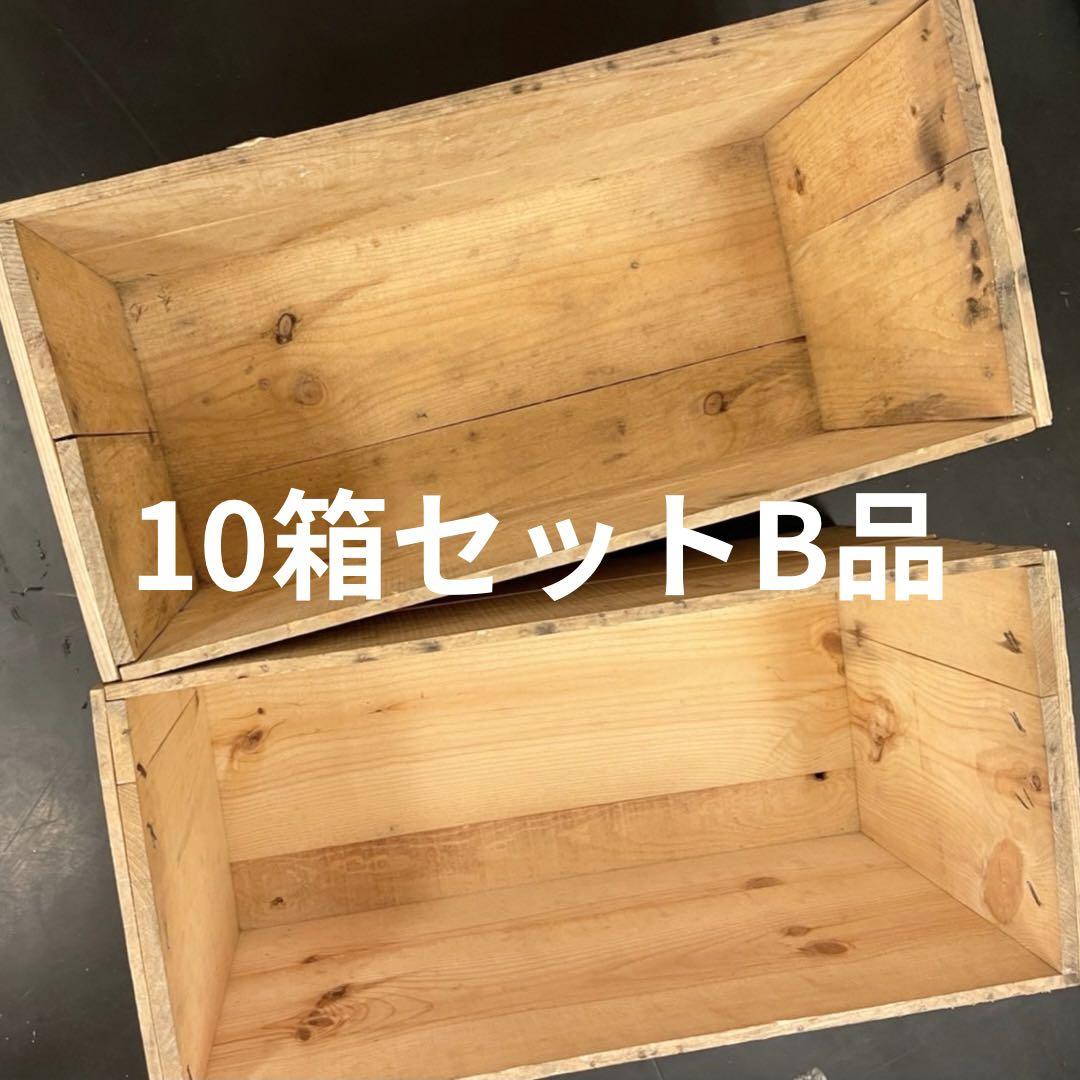 ⑪10箱セット送料無料リンゴ箱りんご箱C品 木箱 10箱セット送料無料リンゴ箱りんご箱B品木箱 (青森 りんご 2種