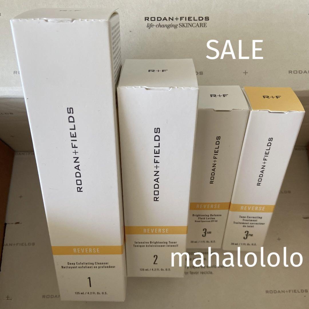 ロダンアンドフィールズ リバース 基礎化粧品