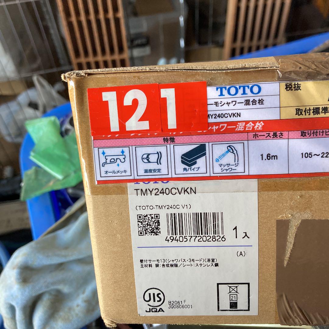 ☆TOTO／TMY240CVKN／サーモ水栓☆ Amazon | TOTO 浴室用 壁付サーモスタット混合栓 TMY240C | 浴室水栓