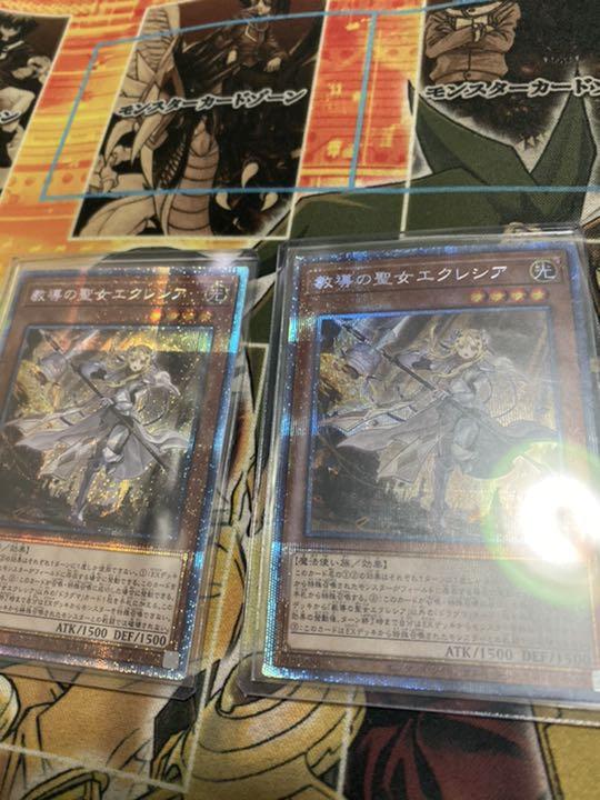 遊戯王 - 遊戯王　教導の聖女　エクレシア　プリズマティック　シークレット　レア Amazon.co.jp: 遊戯王カード 教導の聖女エクレシア(プリズマ