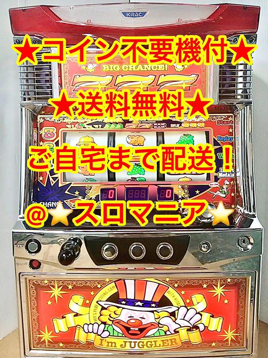 パチスロ実機 ニューアイムジャグラー EX-KA コイン不要機付