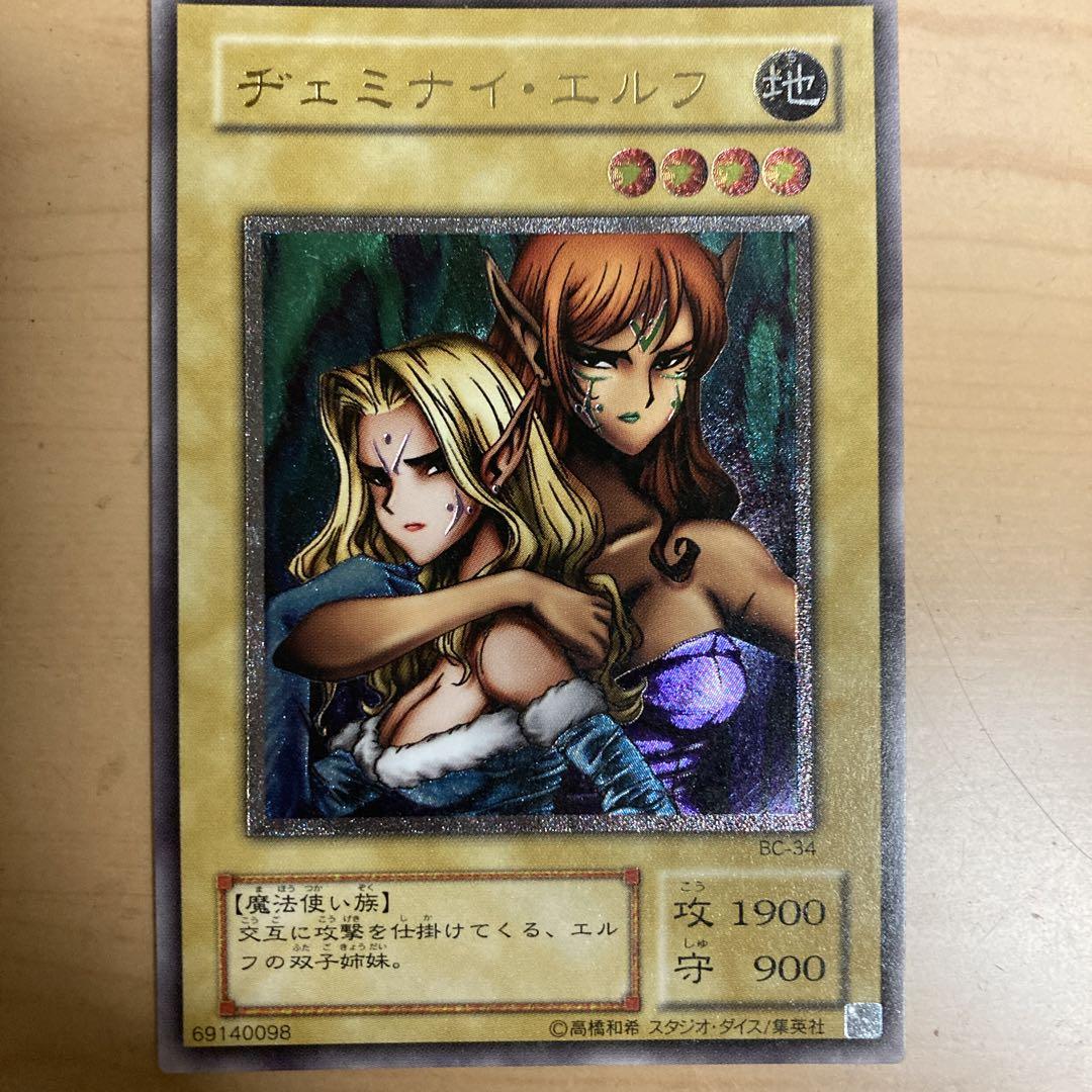 遊戯王 ヂェミナイ・エルフ　レリーフ Amazon.co.jp: 【遊戯王】ヂェミナイ・エルフ BC-34（レリーフ