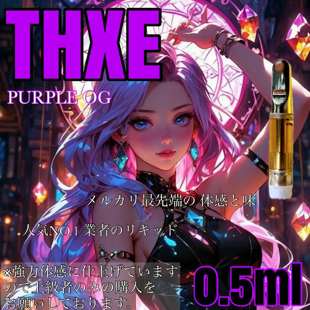 PHC 0.5mlリキッド CBP CBN CBD CBG THXE phc CBD Vapes | Hemnia
