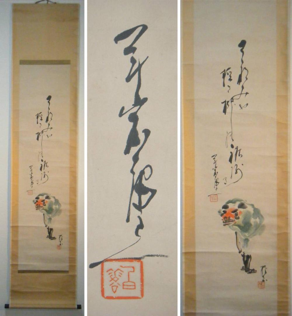 掛軸　書画　達磨　逸品　合箱入　I86 掛軸 書画 達磨 逸品 合箱入 I86 - メルカリ