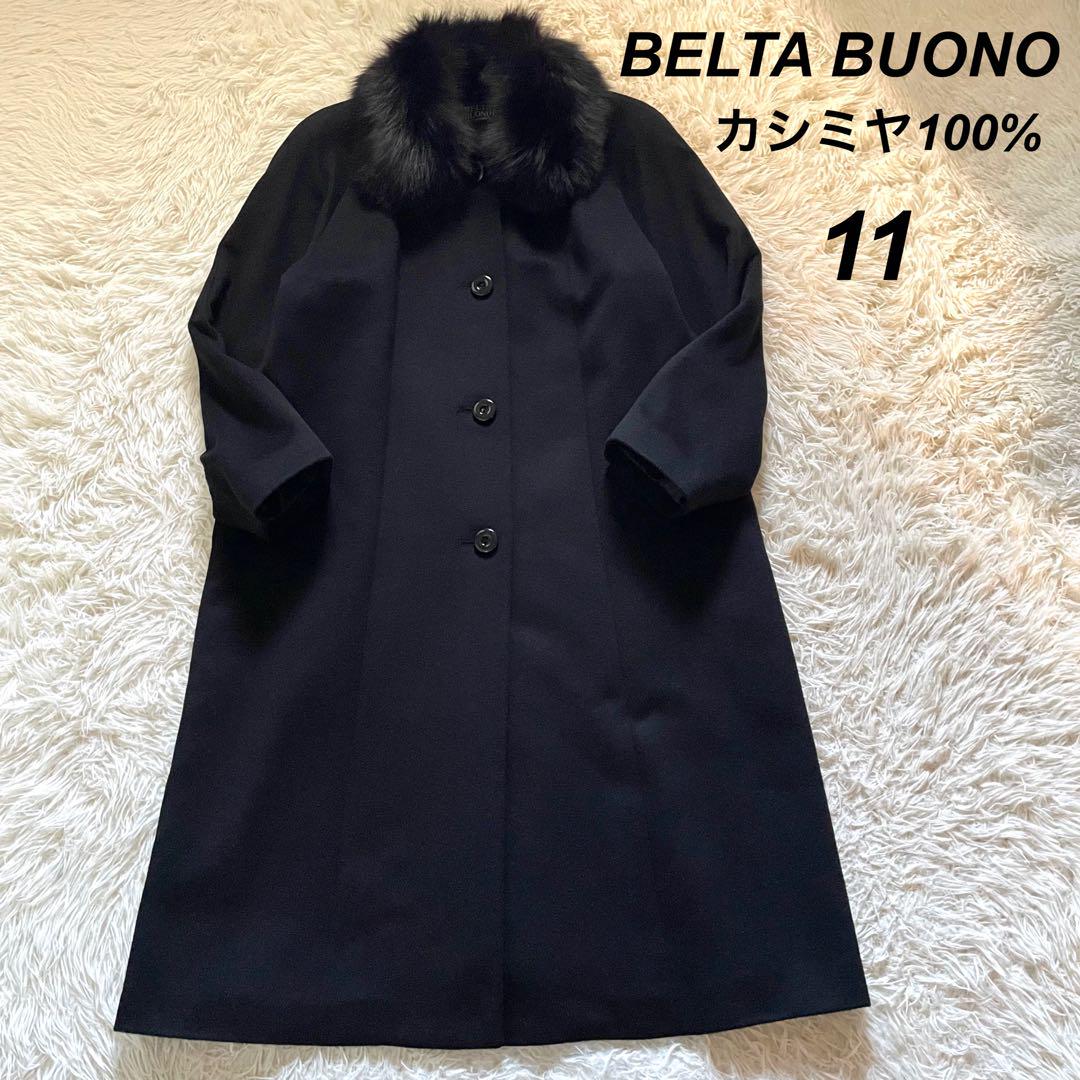 【大人気】BELTA BUONO ベルタボーノ カシミヤロングコート　ファー付き 大人気】BELTA BUONO ベルタボーノ カシミヤロングコートファー付き