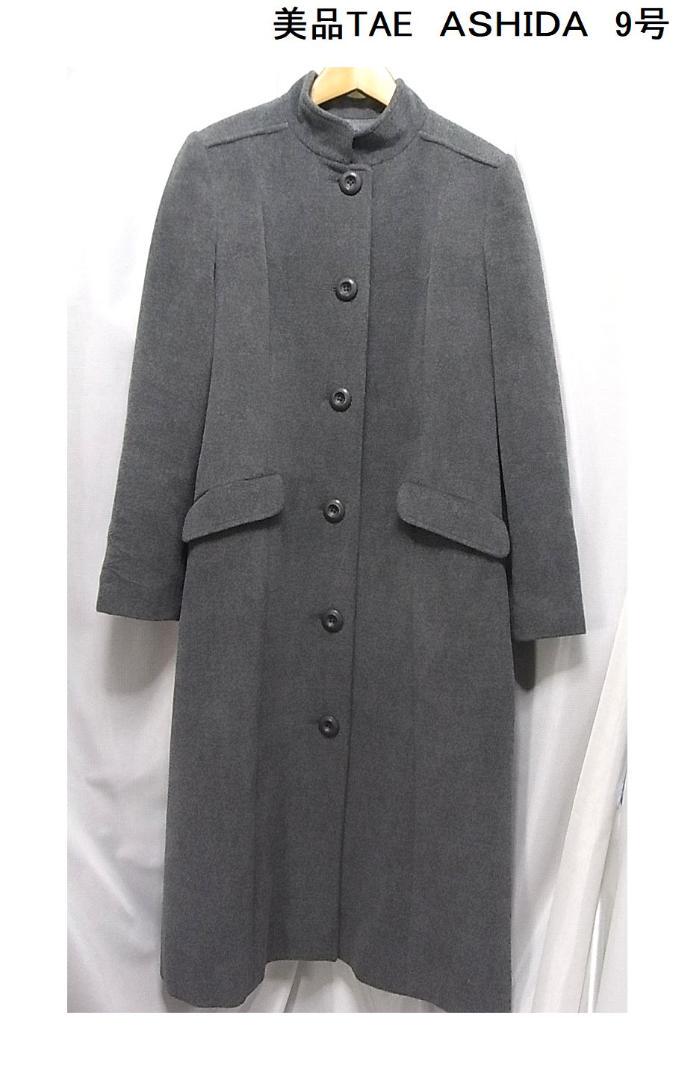 タエアシダロングコートグレー極美品
