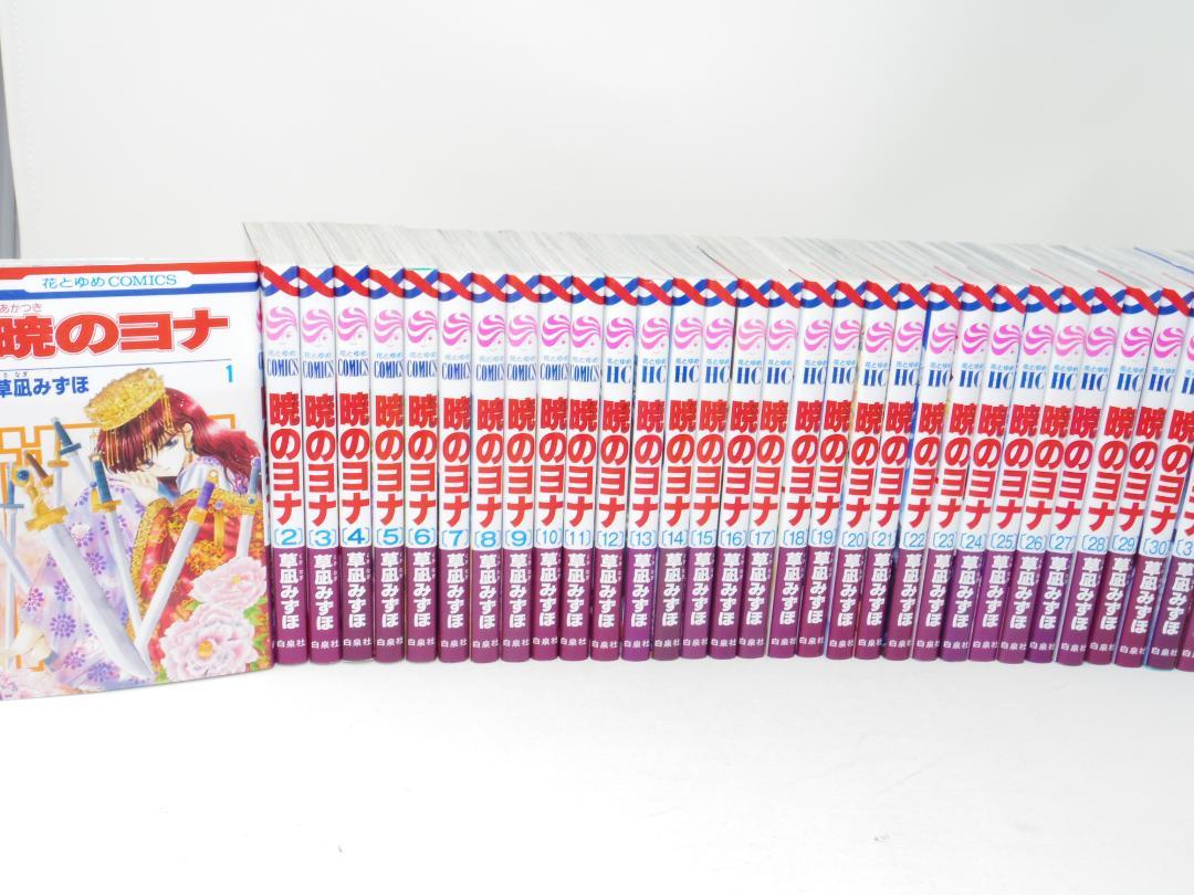 暁のヨナ 全37巻 全巻 セット 新品本含む（2025年最新】暁のヨナ
