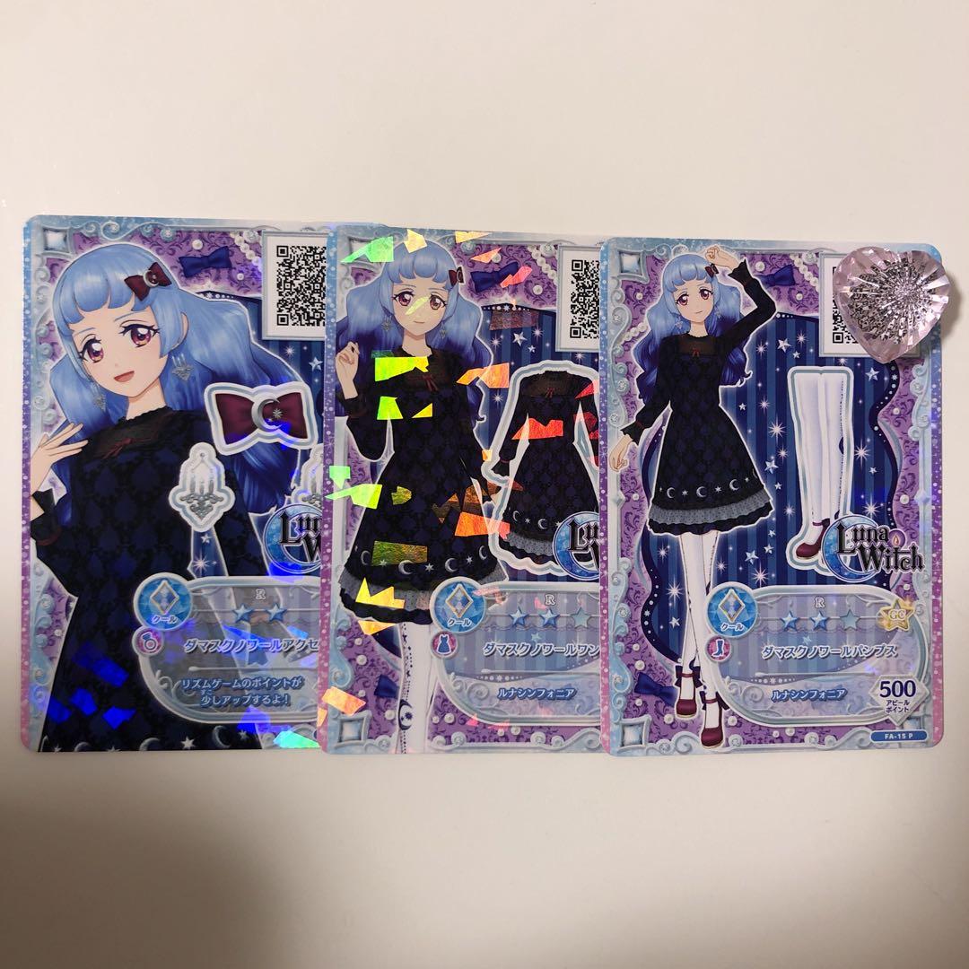アイカツフレンズ　ダマスクブラン Amazon | データカードダス アイカツフレンズ! ブランドMIX